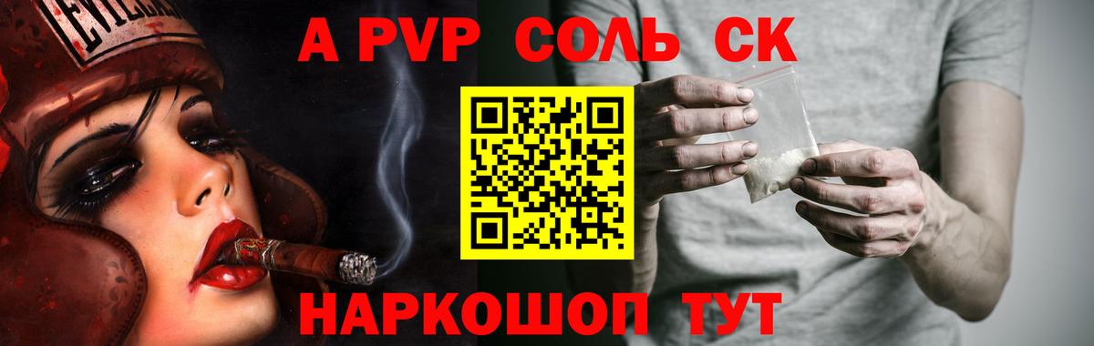 Альфа ПВП СК  A PVP кристаллы  Вход с VPN  Alpha PVP СК  Alpha PVP  Краснодар 