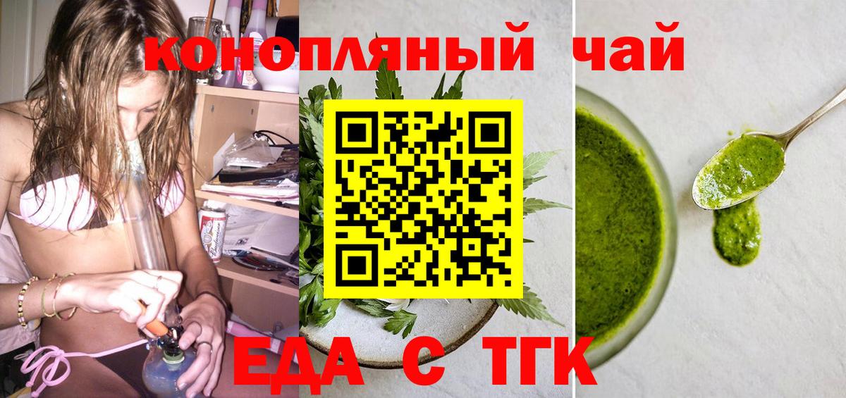 Краснодар  Canna-Cookies конопля  Вход с VPN 