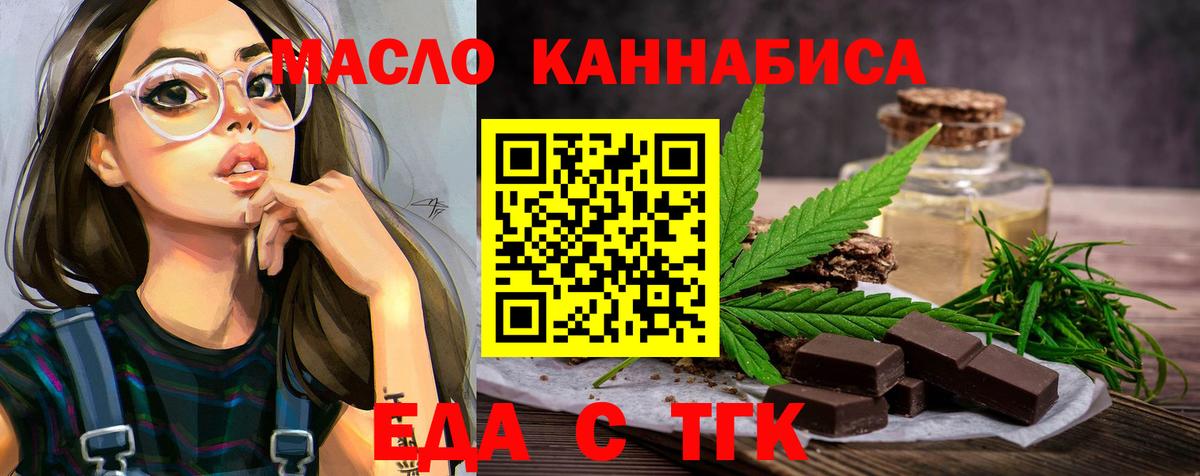 Cannafood марихуана Краснодар