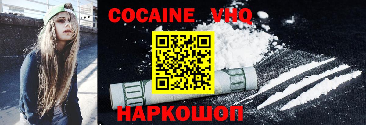 Кокаин 99%  Вход с VPN  КОКАИН  Краснодар  Кокаин Колумбийский 