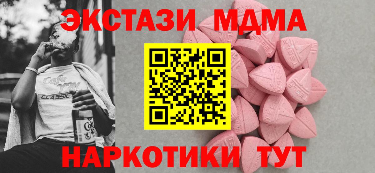 Краснодар  ЭКСТАЗИ ешки  ЭКСТАЗИ таблы  Вход с VPN 