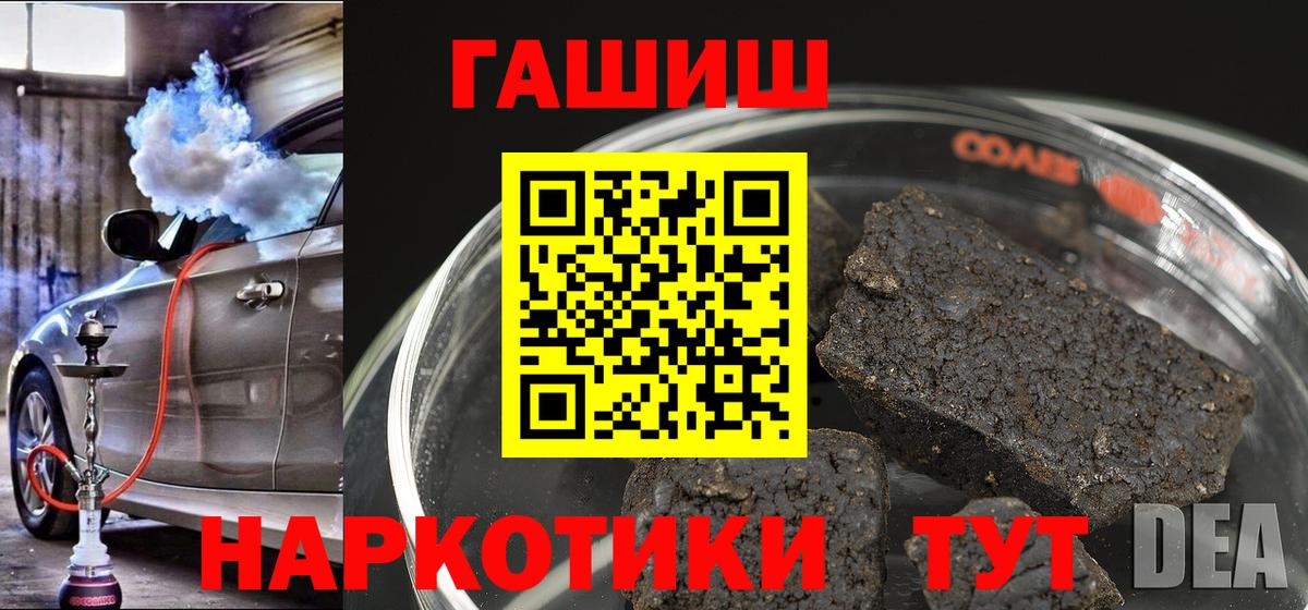 ГАШИШ hashish  ГАШИШ Ice-O-Lator  Вход с VPN  Краснодар 