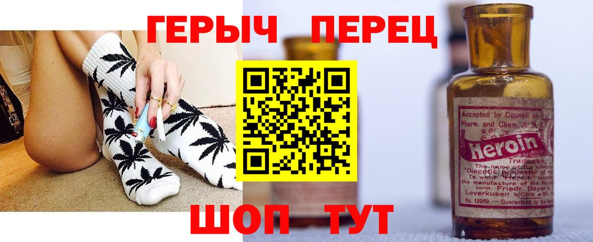 Героин Heroin Краснодар