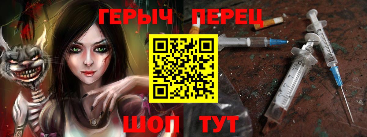 Краснодар  Героин Heroin  Вход с VPN 