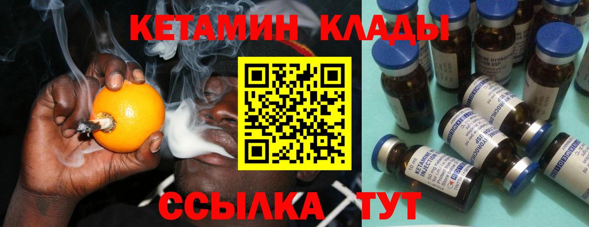 Краснодар  Кетамин VHQ  Вход с VPN 