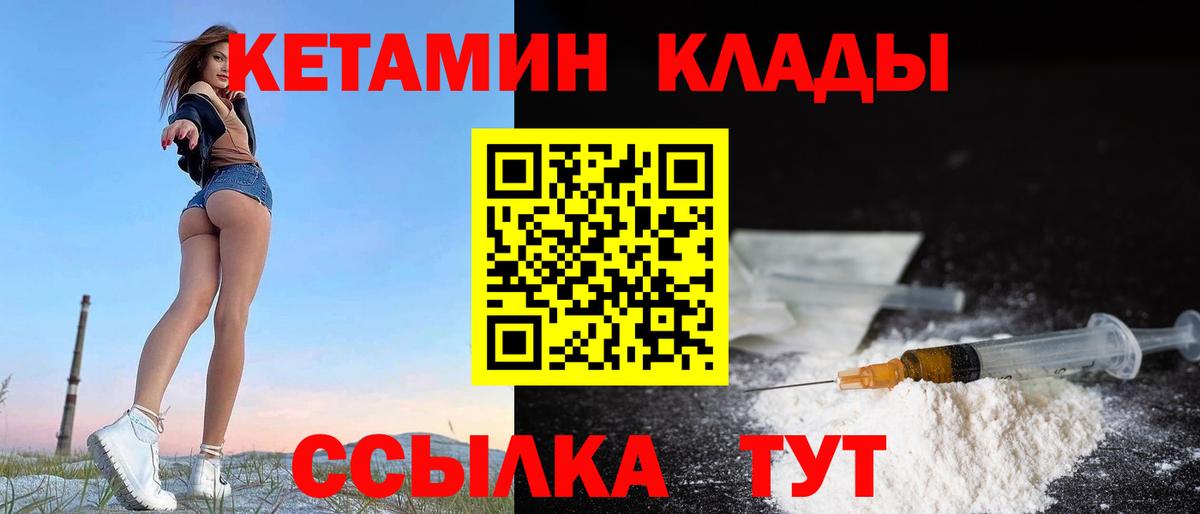 Кетамин VHQ Краснодар