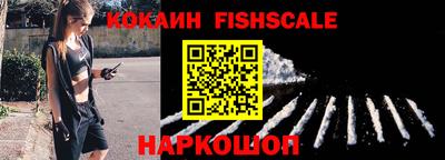 кокаин VHQ Комсомольск-на-Амуре