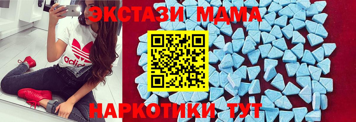 MDMA crystal Краснодар