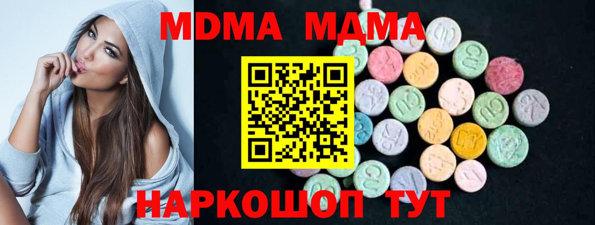 MDMA  Вход с VPN  МДМА Molly  Краснодар  МДМА crystal 