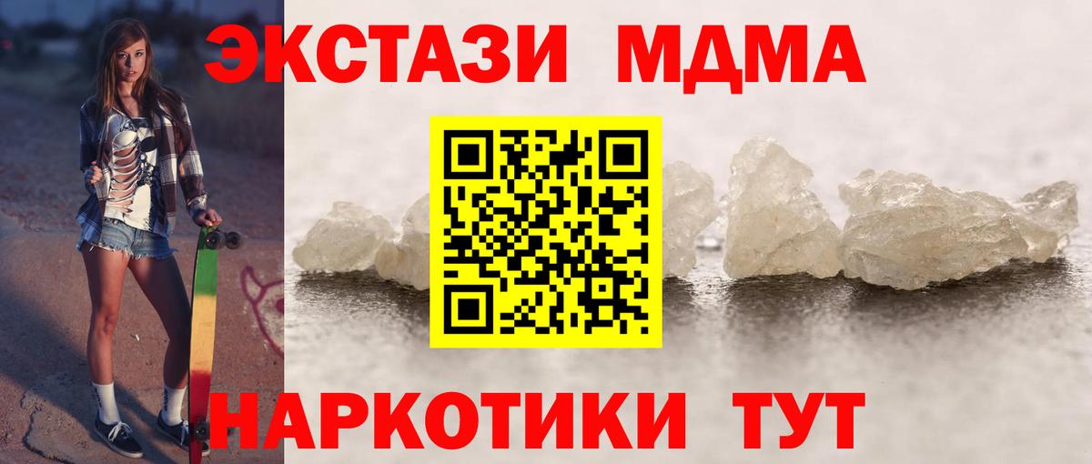 Мефедрон Краснодар