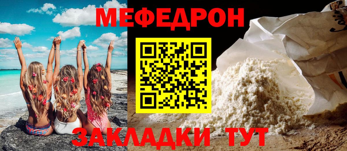 Меф мяу мяу  Вход с VPN  МЯУ-МЯУ  МЯУ-МЯУ  Меф 4 MMC  Краснодар 