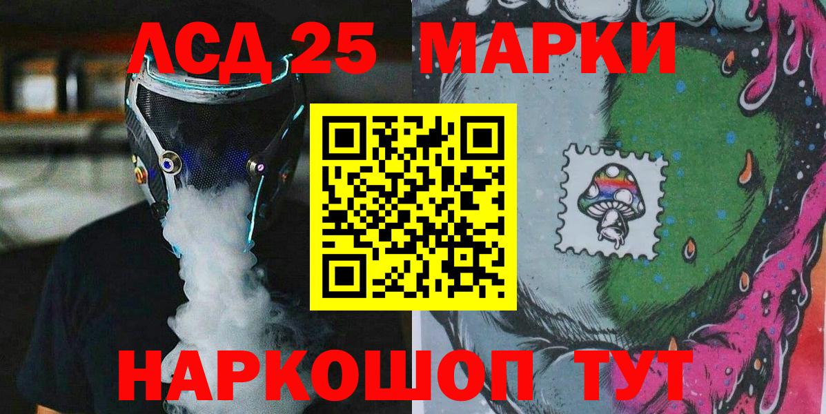 Марки NBOMe 1,5мг Краснодар