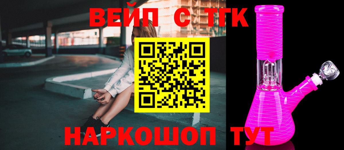 Краснодар  ТГК жижа  Вход с VPN 